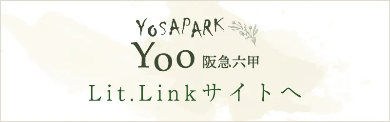 リットリンクサイトへ