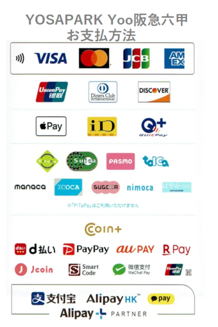 YOSAPARK Yoo 阪急六甲【お支払方法】